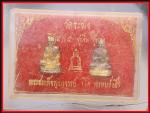 สมเด็จพุฒาจารย์โตวัดระฆัง(3984) #3